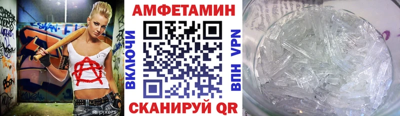 Амфетамин VHQ  Купить закладки  Гурьевск 