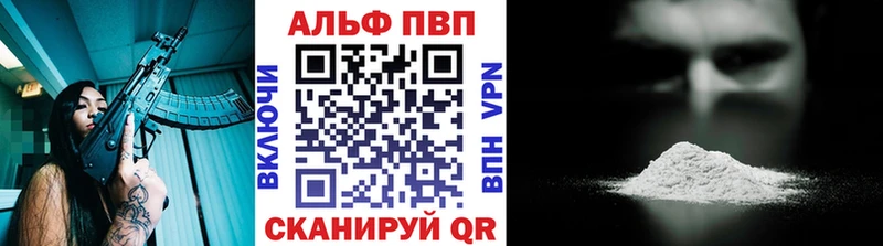 Купить где Гурьевск Alfa_PVP Crystall