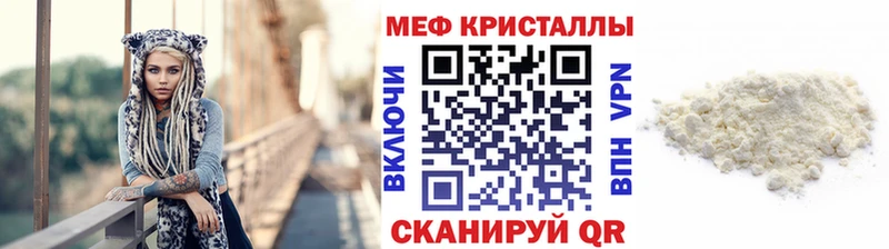 Меф кристаллы  Гурьевск 