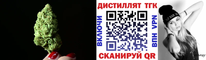 Купить  Гурьевск  ТГК вейп с тгк 